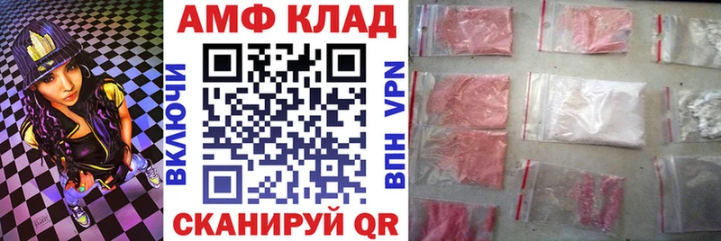 АМФЕТАМИН Розовый  что такое   Киреевск 