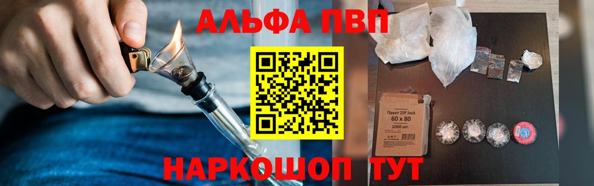 Киреевск  Альфа ПВП VHQ  Вход с VPN 