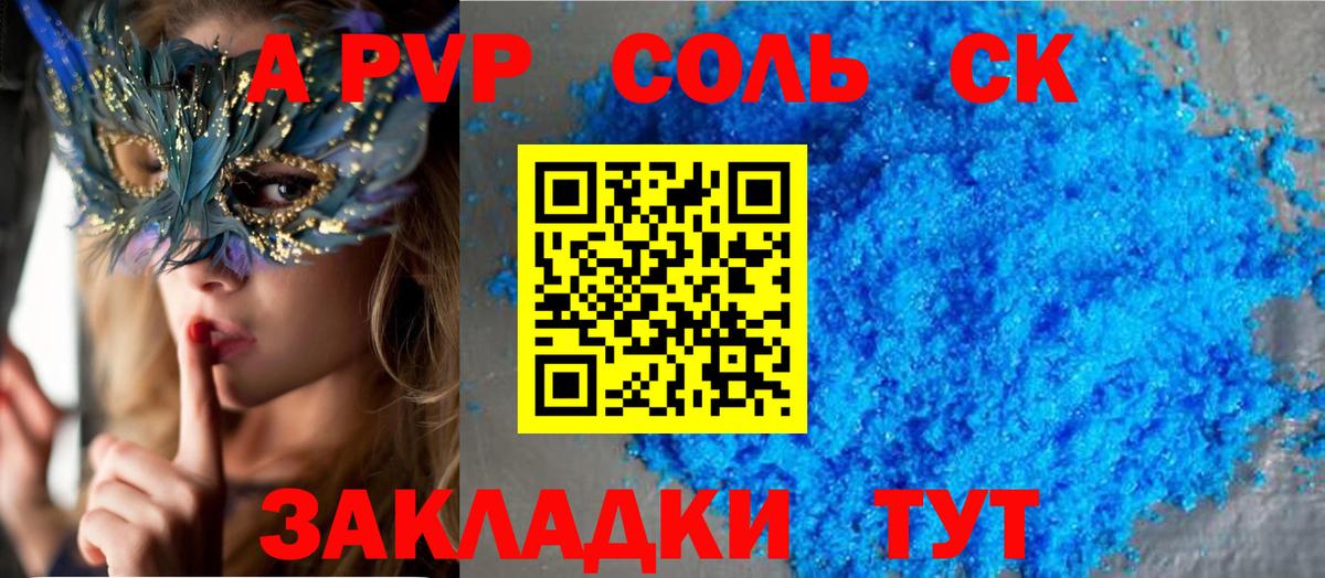 Alpha-PVP СК Киреевск