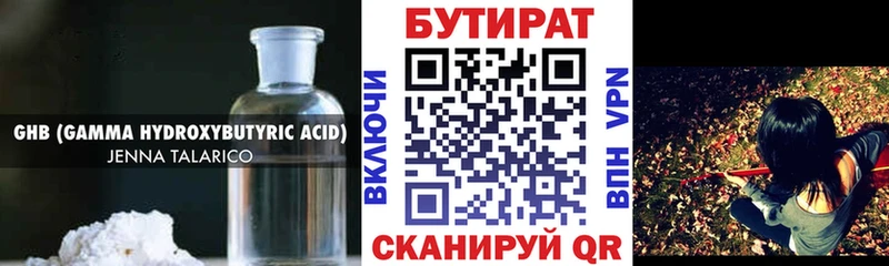 mega онион  Киреевск  БУТИРАТ жидкий экстази 