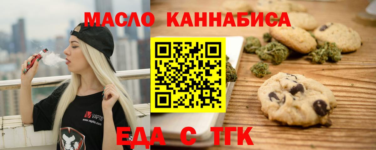 Cannafood конопля  Вход с VPN  Киреевск 