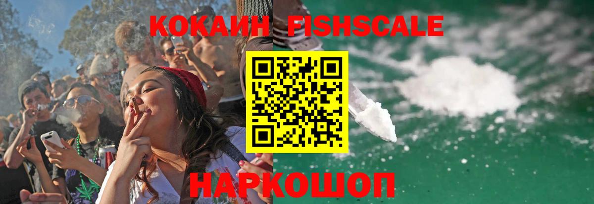 Кокаин Колумбийский Киреевск