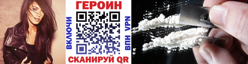 Героин белый  где найти наркотики  Киреевск 