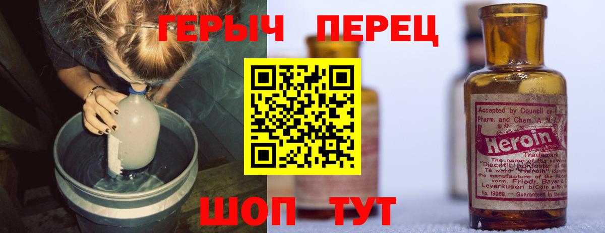 Киреевск  ГЕРОИН хмурый  ГЕРОИН  Вход с VPN 