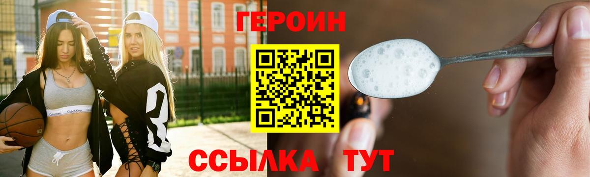 ГЕРОИН герыч Киреевск