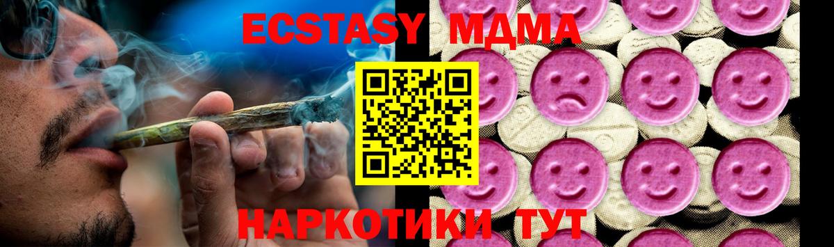 МДМА молли  MDMA кристаллы  Киреевск  Вход с VPN 