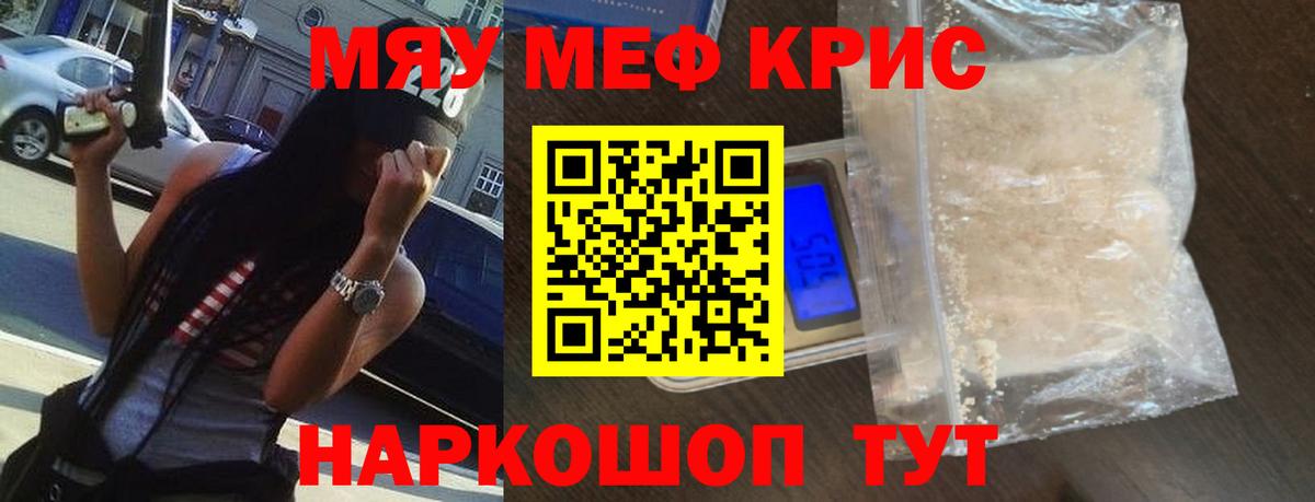 Киреевск  Мефедрон  Мефедрон mephedrone  МЕФ  Вход с VPN  Меф 4 MMC 