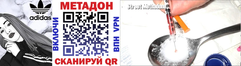 цены   Киреевск  МЕТАДОН methadone 