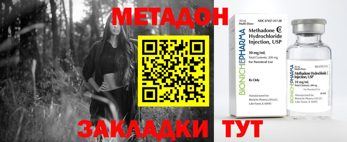 Метадон кристалл  гидра онион  Вход с VPN  Киреевск  Метадон кристалл 