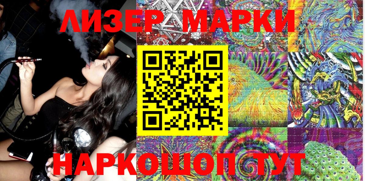 Марки NBOMe 1,8мг Киреевск