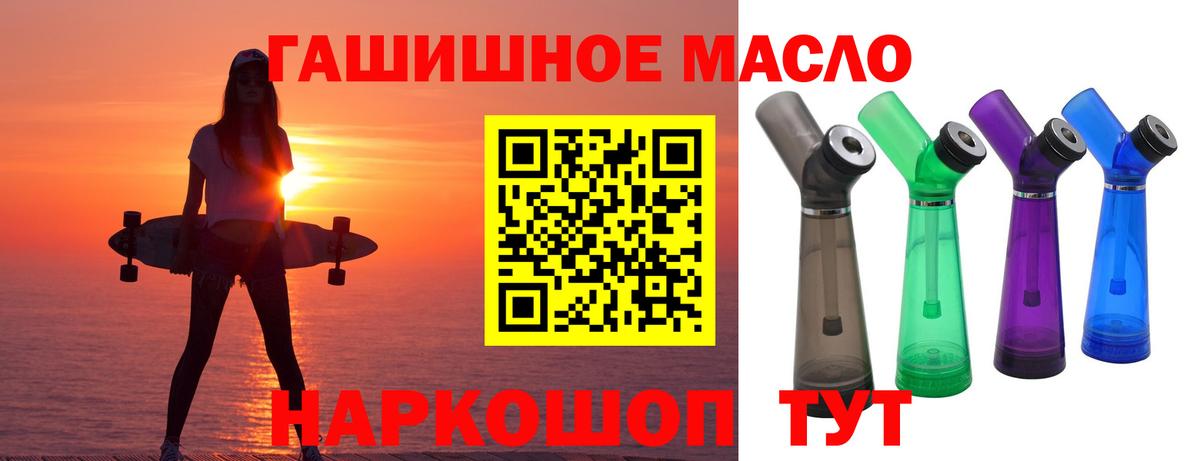 ТГК жижа  Дистиллят ТГК гашишное масло  Вход с VPN  Киреевск 